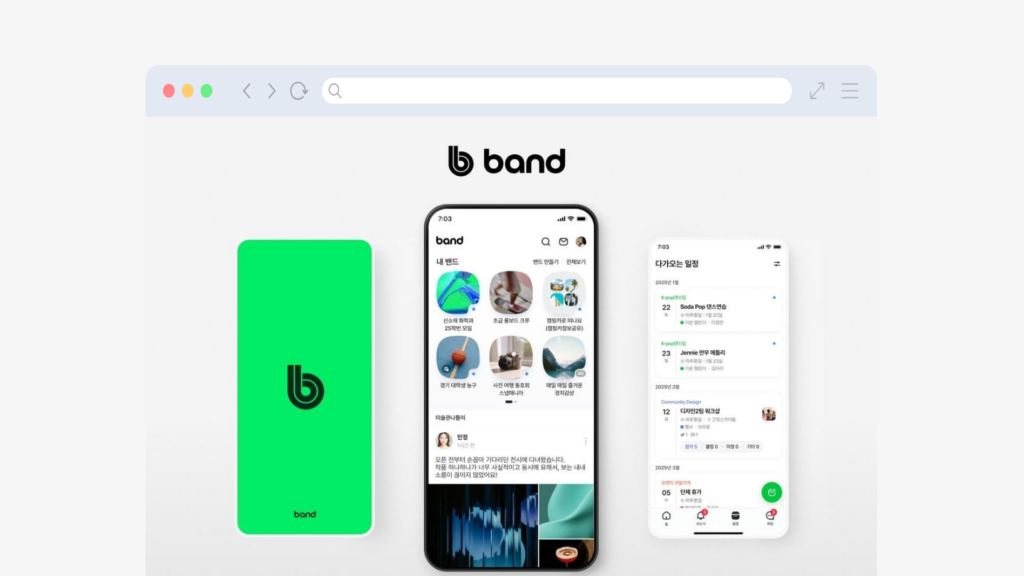 네이버밴드 PC버전 다운로드