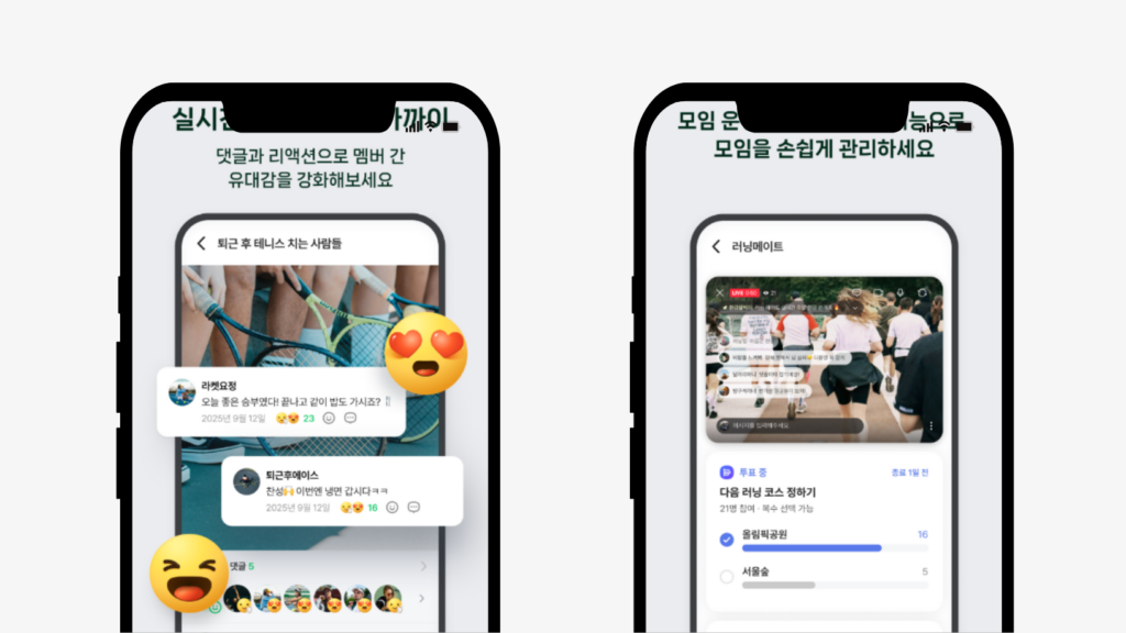 네이버밴드 PC버전 설치