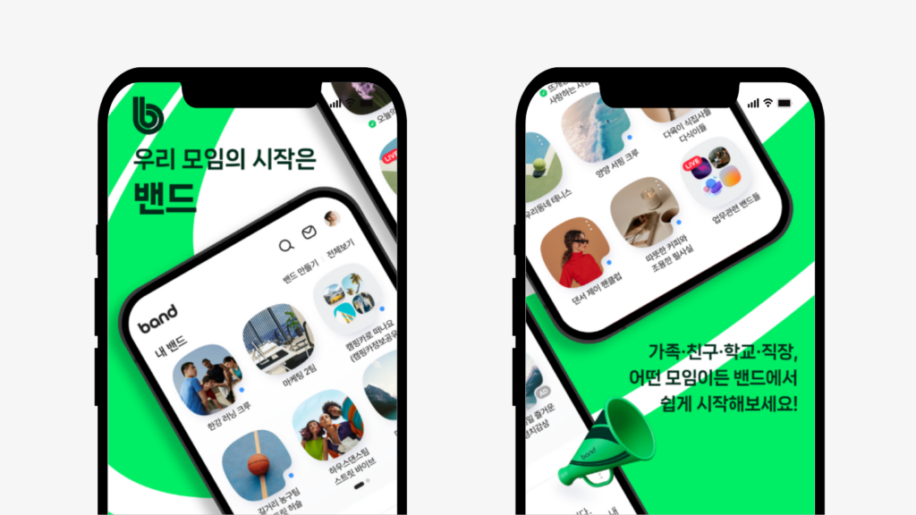 네이버밴드 PC버전 다운로드